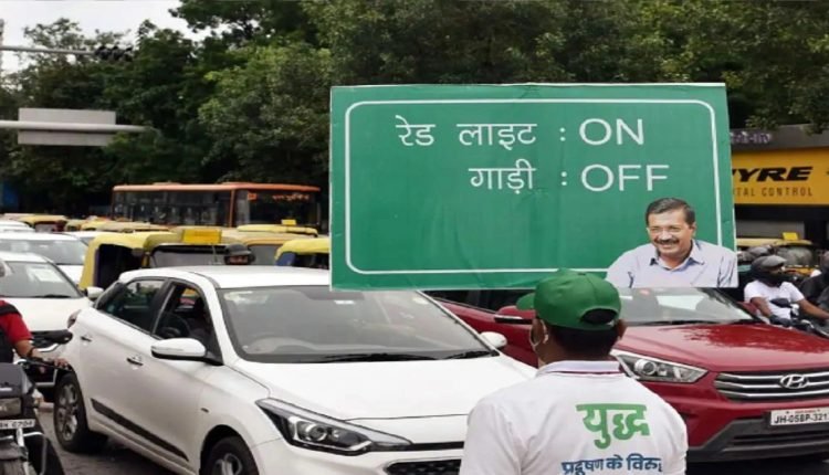 Red Light On-Vehicle Off: प्रदूषण रोकने के लिए रेड लाइट ऑन-गाड़ी ऑफ अभियान शुरू, आईटीओ चौराहे से हुई शुरुआत