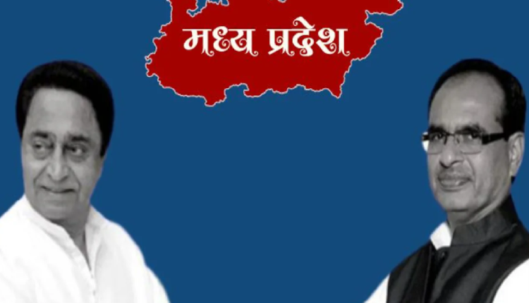 Madhya Pradesh Election Results 2023: हार के बाद कमलनाथ ने दिखाई दरियादिली, शिवराज से मिलने पहुंचे सीएम हाउस
