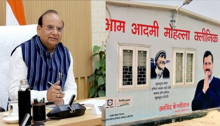 केजरीवाल सरकार की बढ़ीं मुश्किलें, मोहल्ला क्लीनिक फर्जी टेस्ट मामले की होगी CBI जांच