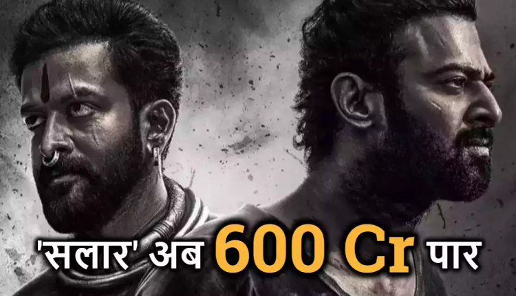 Salaar Box Office Collection Day 10 Worldwide: दुनियाभर में 600 करोड़ क्लब का हिस्सा बनी 'सालार', फिल्म के दमदार कलेक्शन के साथ प्रभास के नाम हुआ ये रिकॉर्ड
