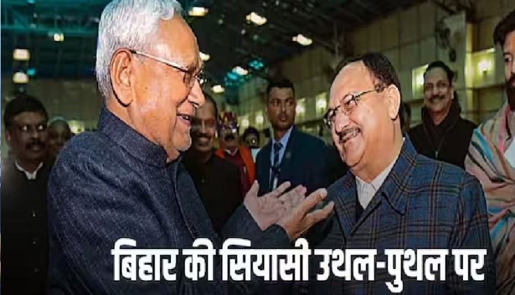 नीतीश कुमार के इस्तीफा देने से लेकर शपथ लेने तक... कौन बना मंत्री, कब होगी कैबिनेट मीटिंग, पढ़िए पूरी टाइमलाइन