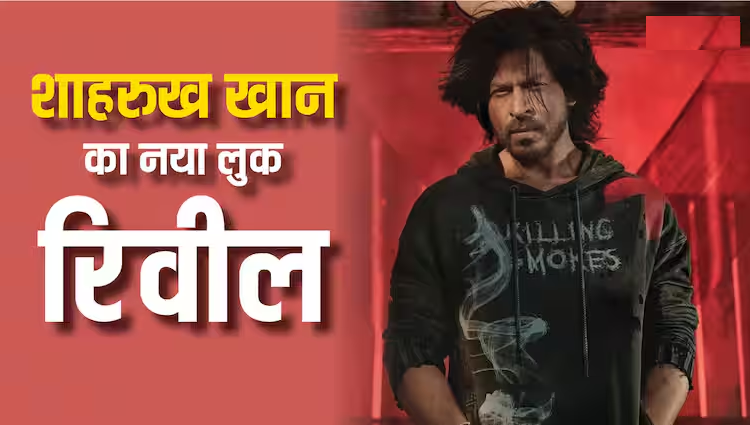 राधिका-अनंत की प्री-वेडिंग से लीक हुआ शाहरुख खान का नया लुक, Johnny Depp से हो रहा कंपेयर