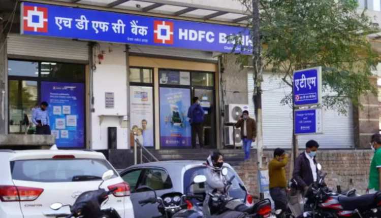 Loan Interest Rate: HDFC बैंक के ग्राहकों को खुशखबरी, ईएमआई का बोझ कम होगा
