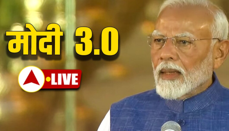 PM Modi Oath Ceremony Live: मैं नरेंद्र दामोदर दास मोदी... तीसरी बार बने प्रधानमंत्री, NDA 3.0 की शुरुआत
