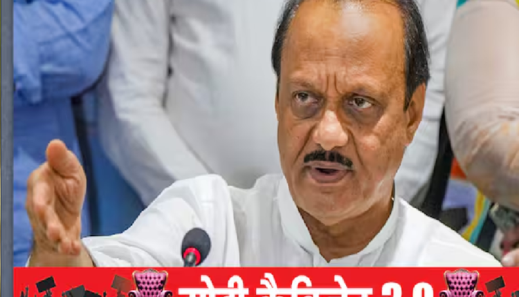 नाराजगी की खबरों के बीच अजित पवार का अल्टीमेटम, 'हमने BJP से कह दिया है कि...'