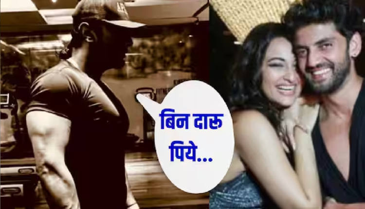 Sonakshi Zaheer Wedding: सोनाक्षी-जहीर की शादी में 'बिन दारू पिए' नाचेगा ये सुपरस्टार, एक्ट्रेस के साथ रह चुकी है जबरदस्त बॉन्डिंग