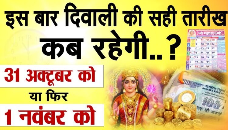 Diwali 2024