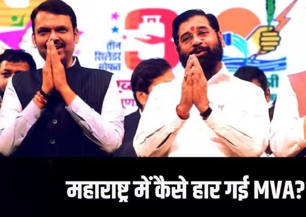 Maharashtra Elections 2024