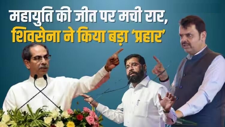 Maharashtra Election Results 2024