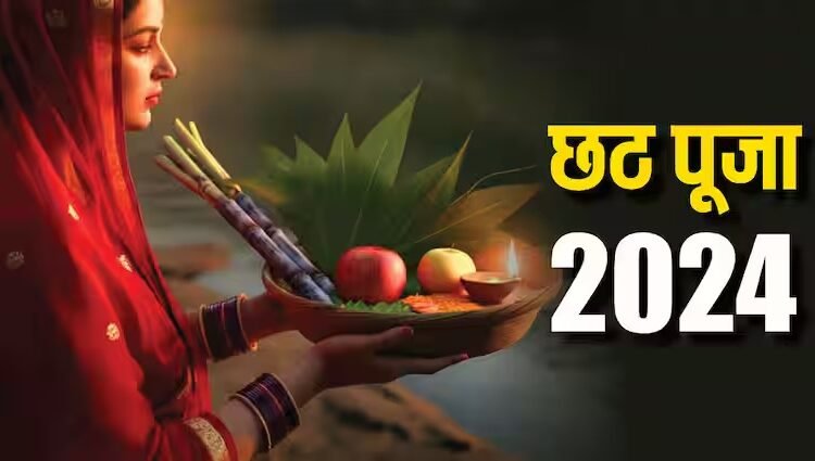 Chhath Puja 2024