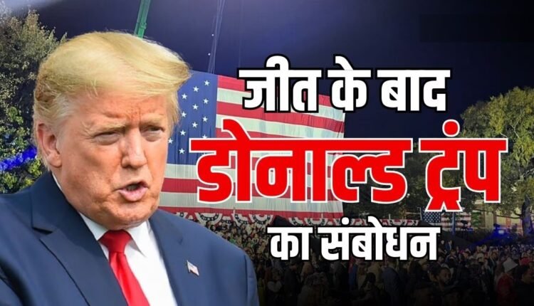 US Election Results 2024 Live