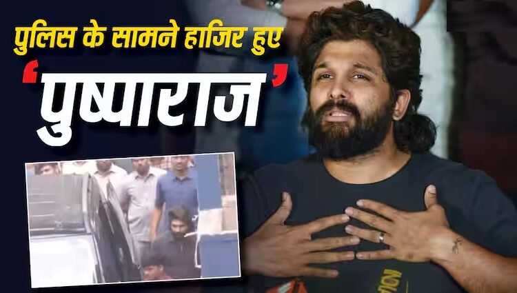 अल्लू अर्जुन