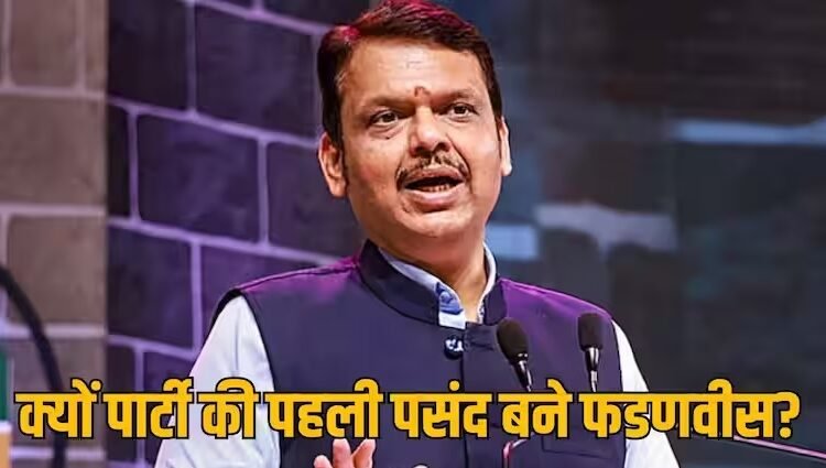 Maharashtra New CM
