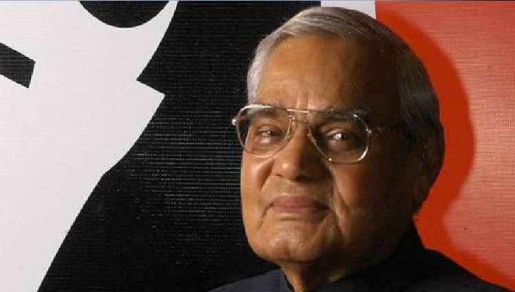 अटल बिहारी वाजपेयी