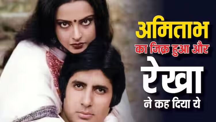 Amitabh Bachchan