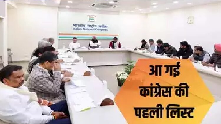 कांग्रेस