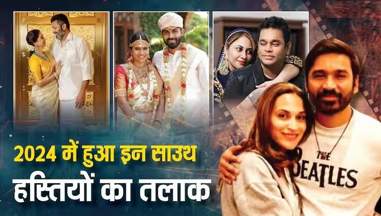 धनुष-ऐश्वर्या