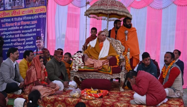 जगतगुरु शंकराचार्य अविमुक्तेश्वरानंद