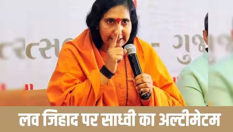 साध्वी ऋतंभरा