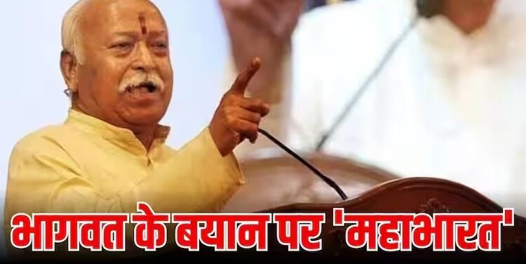 मोहन भागवत