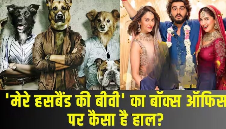 Mere Husband Ki Biwi