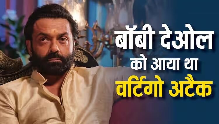 बॉबी देओल