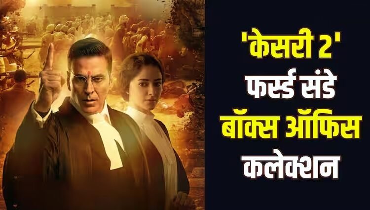 Kesari 2 Box Office Collection